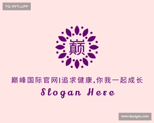 最新巅峰国际官网|追求健康,你我一起成长